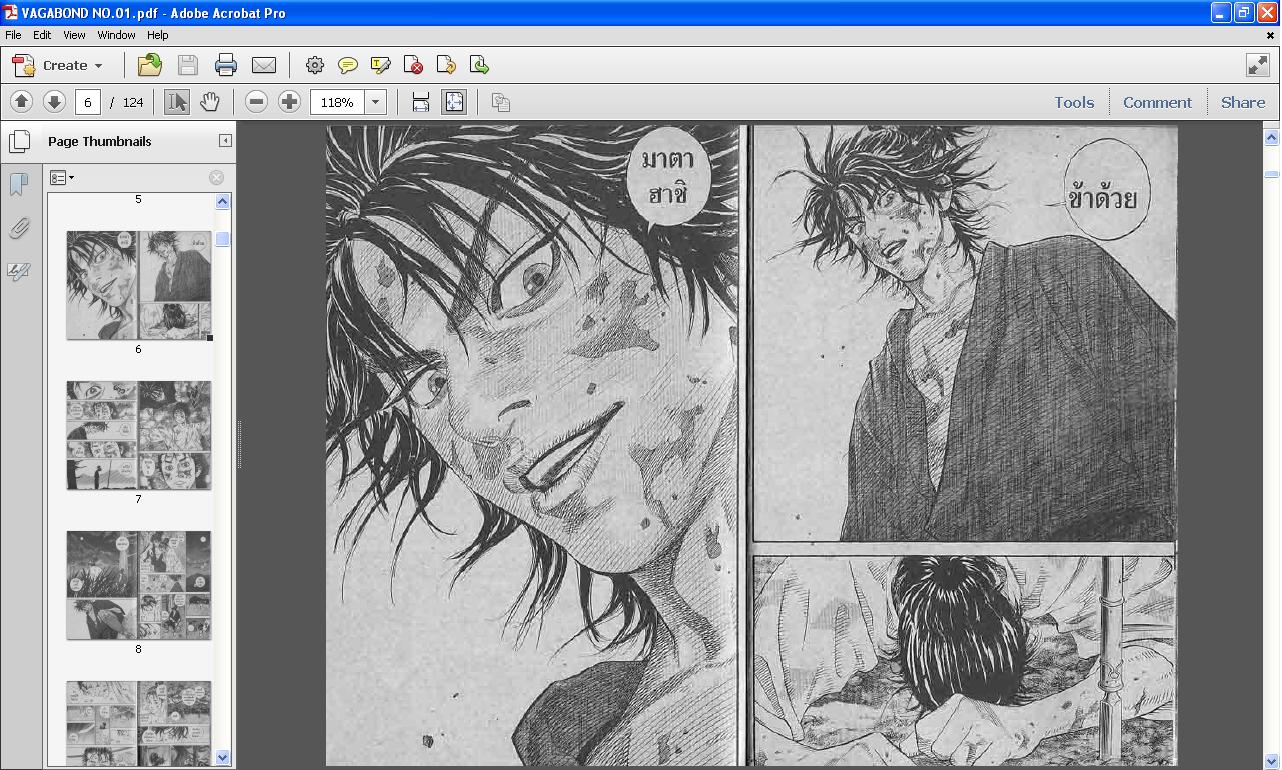 การ์ตูน pdf BB เลือดเดือด รูปที่ 4