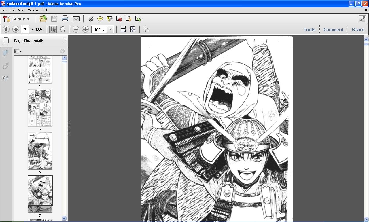 การ์ตูน pdf BB เลือดเดือด รูปที่ 2