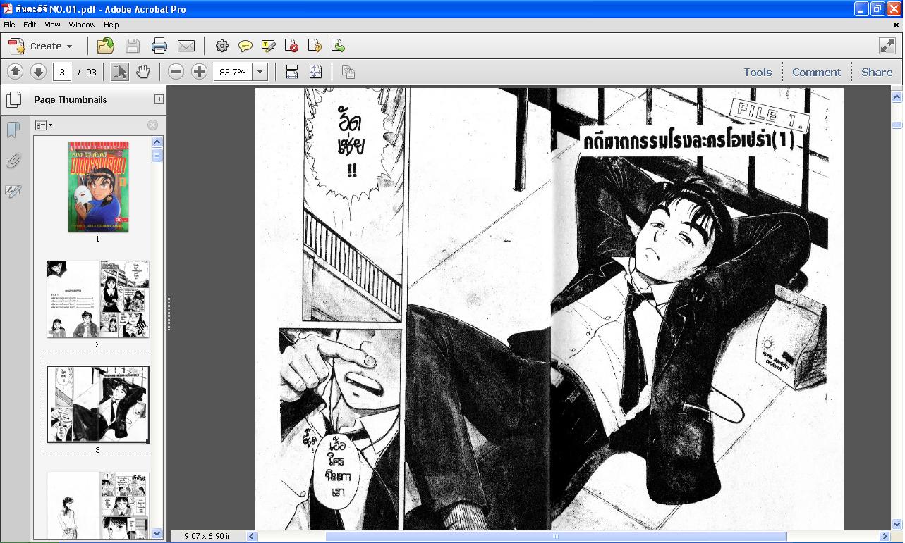 การ์ตูน pdf BB เลือดเดือด รูปที่ 6
