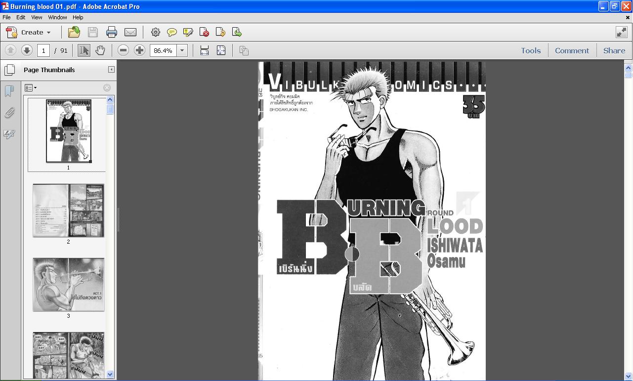 การ์ตูน pdf BB เลือดเดือด รูปที่ 1