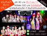 รูปย่อ แว่นตากันน้ำสงกรานต์ สีขาวล้วน ปลีก-ส่ง ราคาถูก ราคาโรงงาน รูปที่1