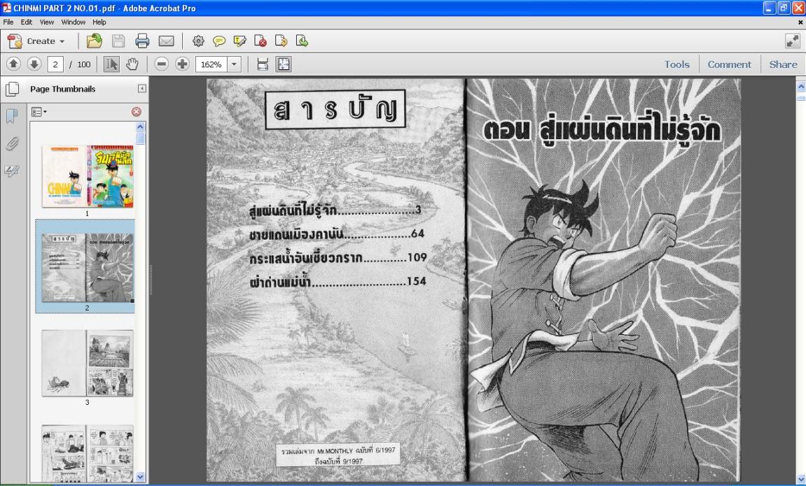 การ์ตูน pdf ผีซ่ากับฮานาดะ และอีกหลายๆเรื่อง รูปที่ 7