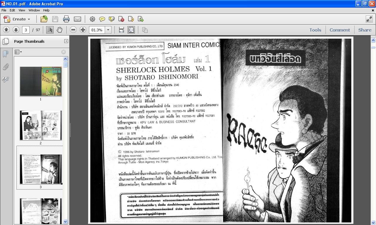 การ์ตูน pdf ผีซ่ากับฮานาดะ และอีกหลายๆเรื่อง รูปที่ 4