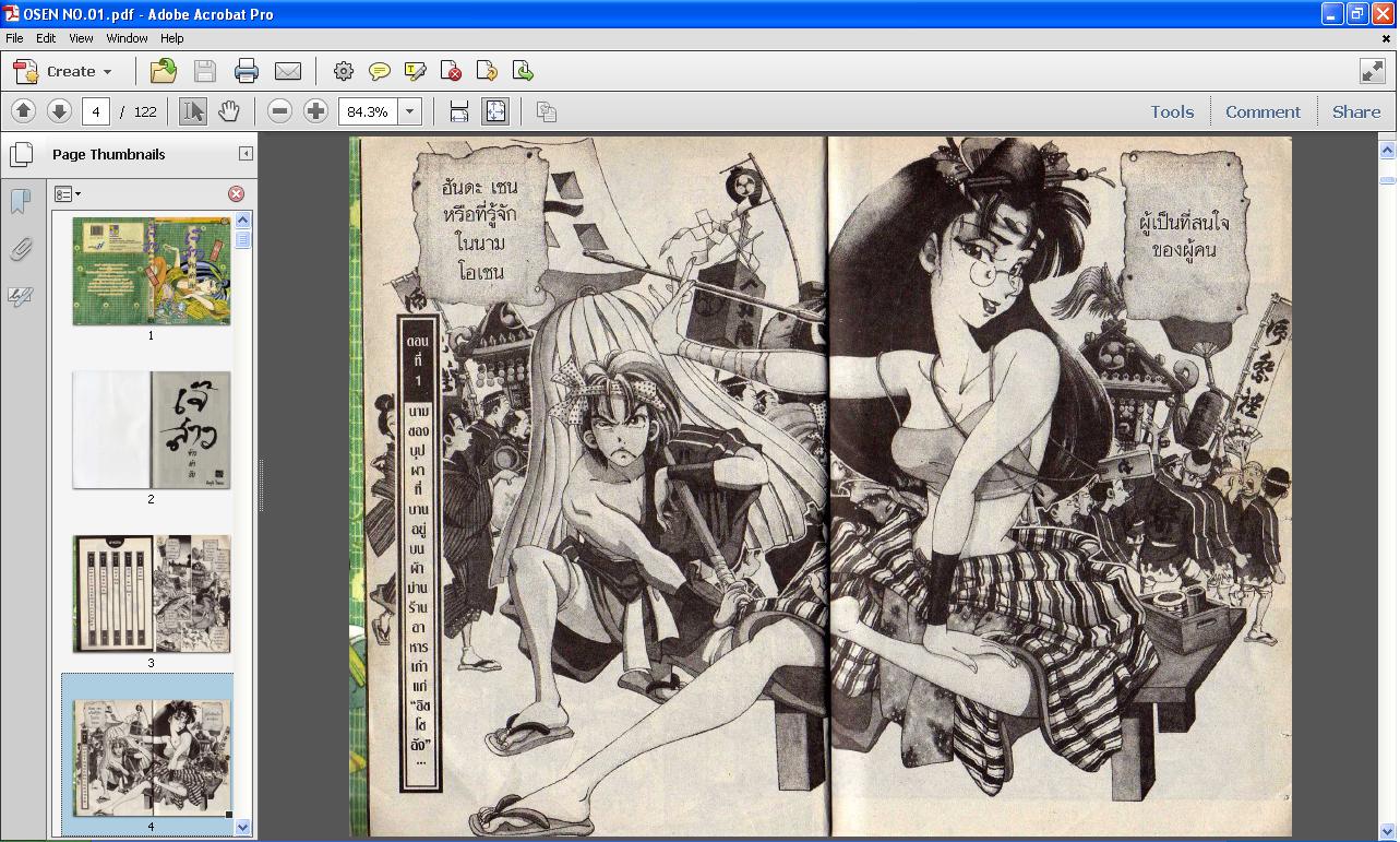 การ์ตูน pdf ผีซ่ากับฮานาดะ และอีกหลายๆเรื่อง รูปที่ 3