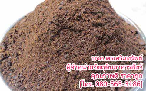 จำหน่ายวัตถุดิบอาหารสัตว์หลายชนิด รำ กากปาล์ม กากมัน คุณภาพดี ราคาถูก 0805653186 รูปที่ 2