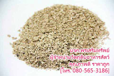 จำหน่ายวัตถุดิบอาหารสัตว์หลายชนิด รำ กากปาล์ม กากมัน คุณภาพดี ราคาถูก 0805653186 รูปที่ 5