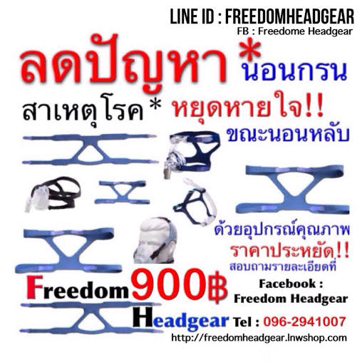 จำหน่ายสายรัดหน้ากาก CPAP  ใช้ได้ทั้งกับหน้ากากแบบ Nasal  Oronasal ส่งฟรี รูปที่ 2