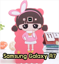 M1294-04 เคสตัวการ์ตูน Samsung Galaxy A7 ลายเด็ก D