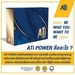 รูปย่อ ATi Power Transform : เอทีไอ พาวเวอร์ by อั้ม อธิชาติ สัดส่วนกระชับ หน้าท้องแบนราบ เปลี่ยนให้คุณดูดี ในแบบที่ต้องการ รูปที่2