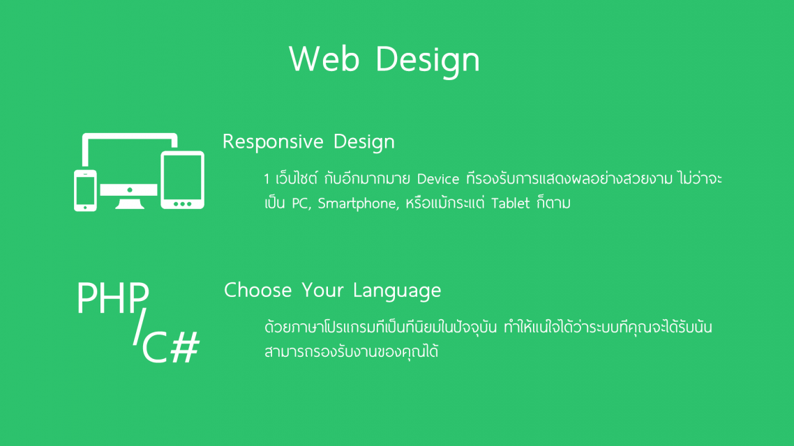 รับเขียนโปรแกรม และเว็บไซต์ [INIT.IN.TH] รูปที่ 3