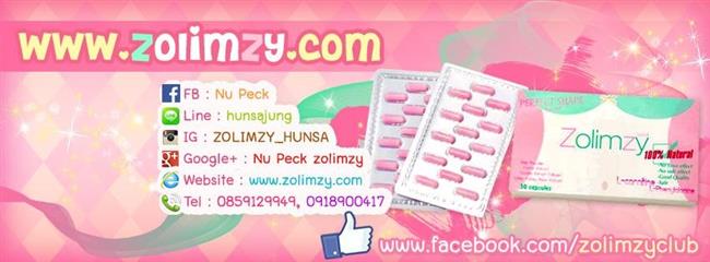 Zolimzy ผลิตภัณฑ์ที่ช่วยควบคุมน้ำหนัก อยากผอม สุขภาพดี ไม่มีโทรมต้อง Zolimzy รูปที่ 1