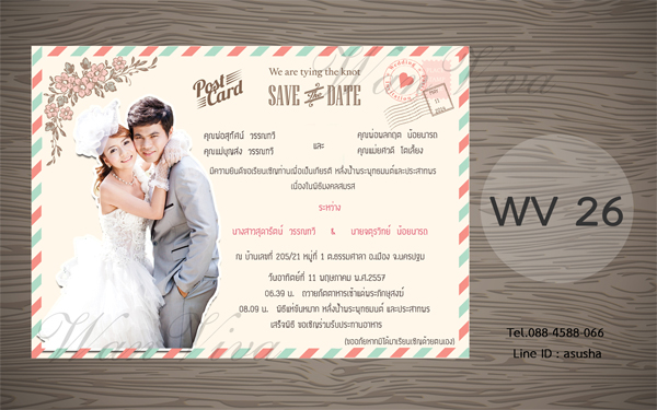การ์ดแต่งงาน รูปที่ 7