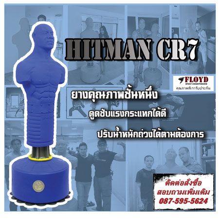 Hitman CR-7 กระสอบทรายชกมวยมือสอง ติดตั้งง่าย ดีที่สุดในท้องตลาด รูปที่ 3