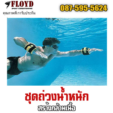 Floyd  เป็นการฝึกวิธีทำให้วิ่งเร็วเห็นผลอย่างรวดเร็ว รูปที่ 4