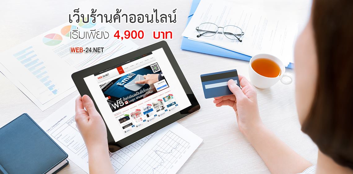 รับทำเว็บไซต์ขายสินค้า  ราคาถูก!! ที่คุณสามารถออกแบบเองได้ตามความพอใจ รูปที่ 2