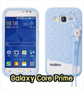 M1291-03 เคสซิลิโคน Samsung Galaxy Core Prime สีฟ้า