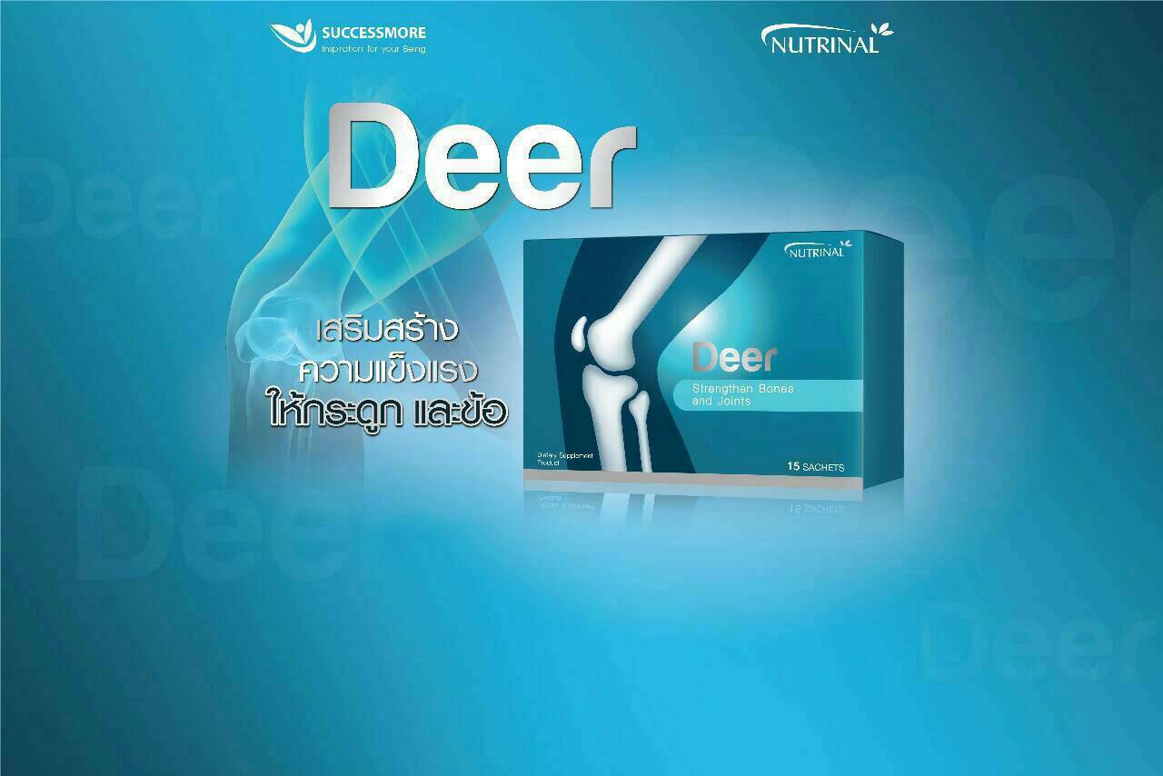 Deer (เดียร์)บำรุงกระดูก ข้อเข่า ให้แข็งแรง ป้องกันกระดูดพรุน ปวดตามข้อ ทานง่าย รูปที่ 1