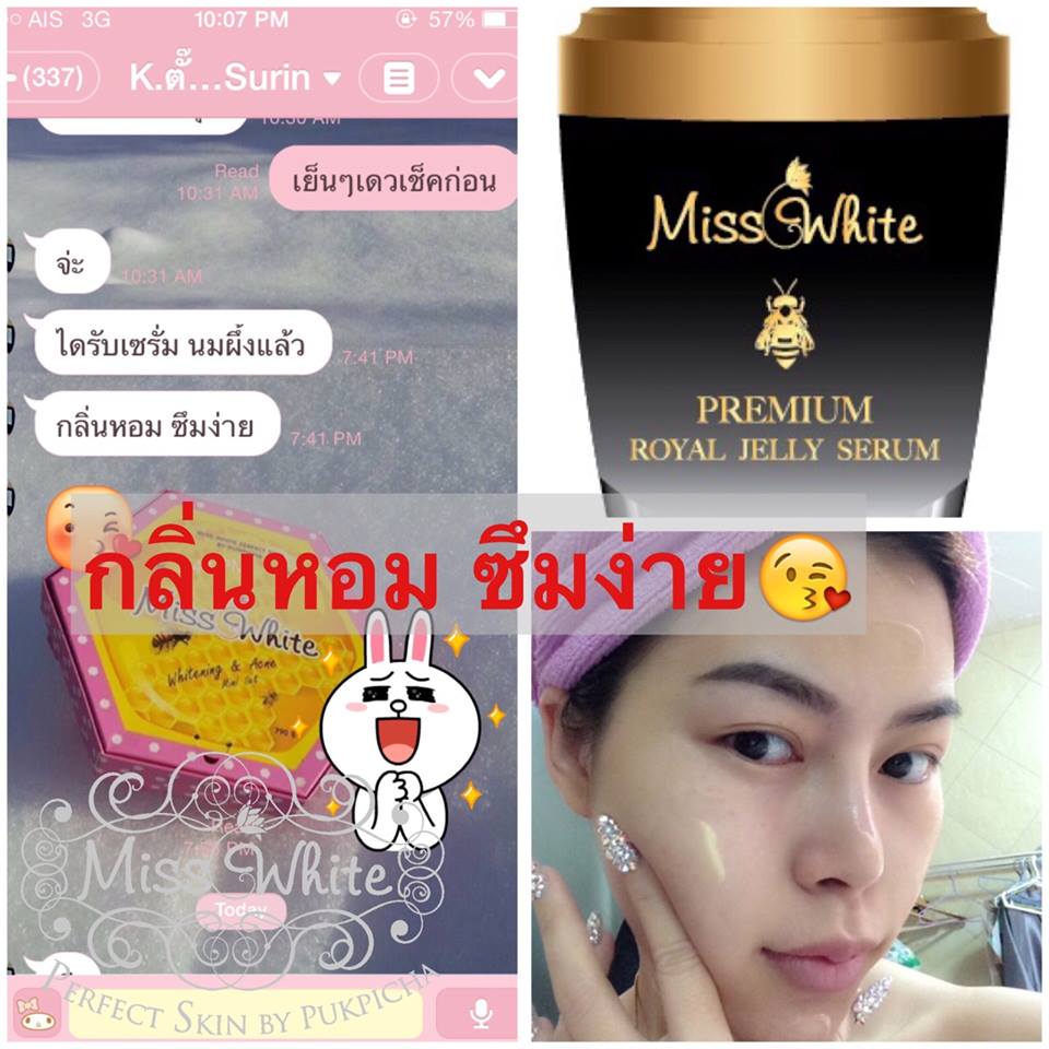 Royal Jelly Extract  นวัฒกรรมใหม่สารสกัดจากธรรมชาตินำเข้าจากสหรัฐอเมริกา รูปที่ 3