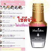 Royal Jelly Extract  นวัฒกรรมใหม่สารสกัดจากธรรมชาตินำเข้าจากสหรัฐอเมริกา รูปที่ 5