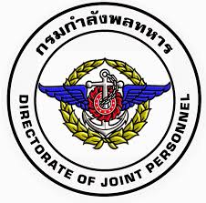 {{Download}} แนวข้อสอบเจ้าหน้าที่บริหารทั่วไป กรมกำลังพลทหาร กองบัญชาการกองทัพไทย ใหม่ล่าสุด รูปที่ 1