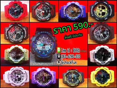 จำหน่ายนาฬิกา G-Shock เกรด AAA ราคา 590 บาท ส่งฟรี  EMS รูปที่ 1