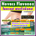 รูปย่อ Novacs Flavonox Beyonce ขับถ่ายสะดวก ดักจับสารพิษ ออกจากร่างกาย ได้ทุกระบบอวัยวะ โนแวคส์ ฟลาโวน็อกซ์ บียอนเซ่. รูปที่4