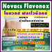 รูปย่อ Novacs Flavonox Beyonce ขับถ่ายสะดวก ดักจับสารพิษ ออกจากร่างกาย ได้ทุกระบบอวัยวะ โนแวคส์ ฟลาโวน็อกซ์ บียอนเซ่. รูปที่3