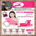 MACHA Gold : มาช่า โกลด์ ลดน้ำหนักอันดับหนึ่ง ระเบิดไขมัน ลดการดื้อยา ไม่มีผลข้างเคียง เห็นผลจริง หยุดแล้วไม่โยโย่