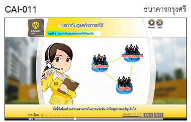 บริษัท ดีทูไอเดีย จำกัด ให้บริการออกแบบจัดทำสื่อมัลติมีเดียทุกชนิด รูปที่ 2
