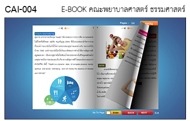 บริษัท ดีทูไอเดีย จำกัด ให้บริการออกแบบจัดทำสื่อมัลติมีเดียทุกชนิด รูปที่ 3