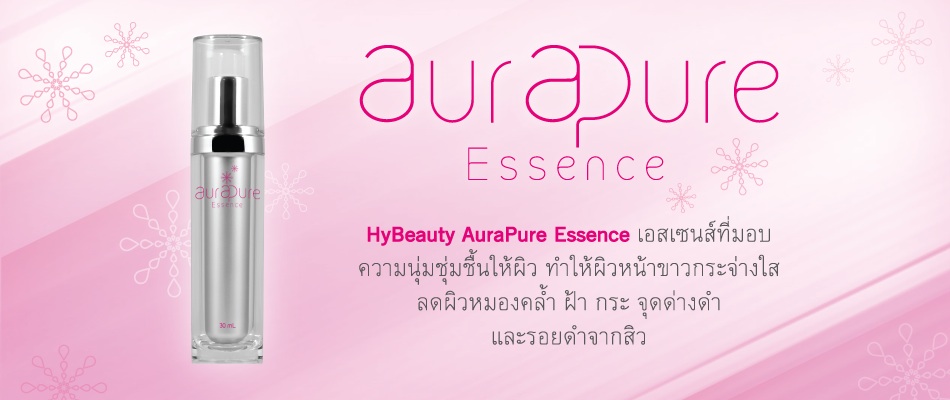 HyBeauty Aura Pure Essence (Aura Pure Serum) รูปที่ 1