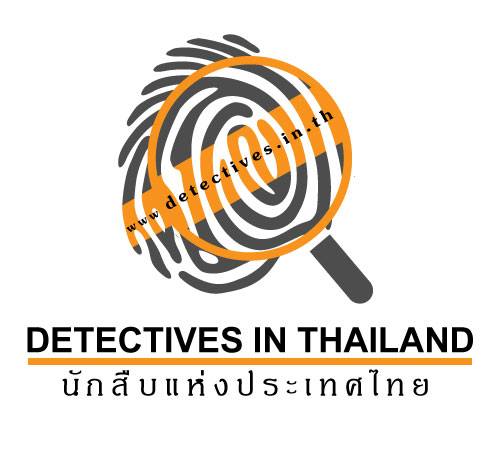 นักสืบแห่งประเทศไทย 0896144540 รูปที่ 1
