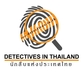 รูปย่อ นักสืบแห่งประเทศไทย 0896144540 รูปที่1
