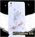 M1258-06 เคสประดับ HTC Desire 816 ลาย Flower Angel