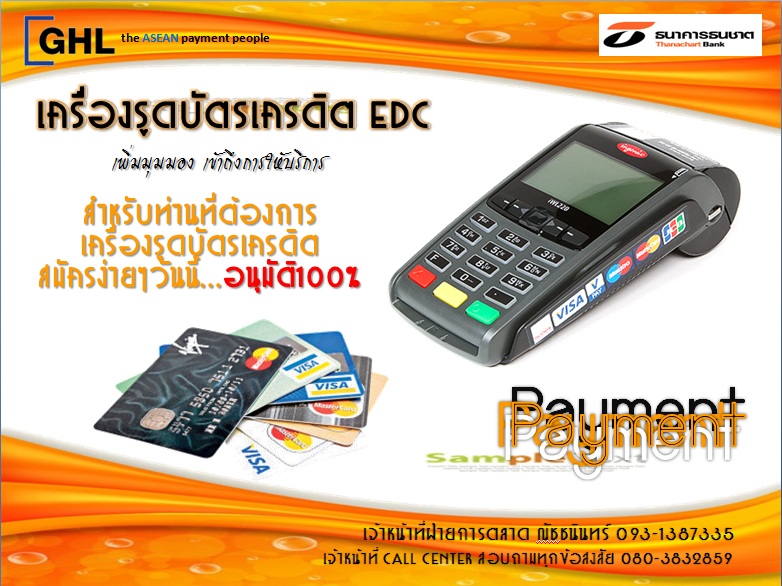เครื่องรูดบัตรเครดิตเดบิต GHL รูปที่ 3