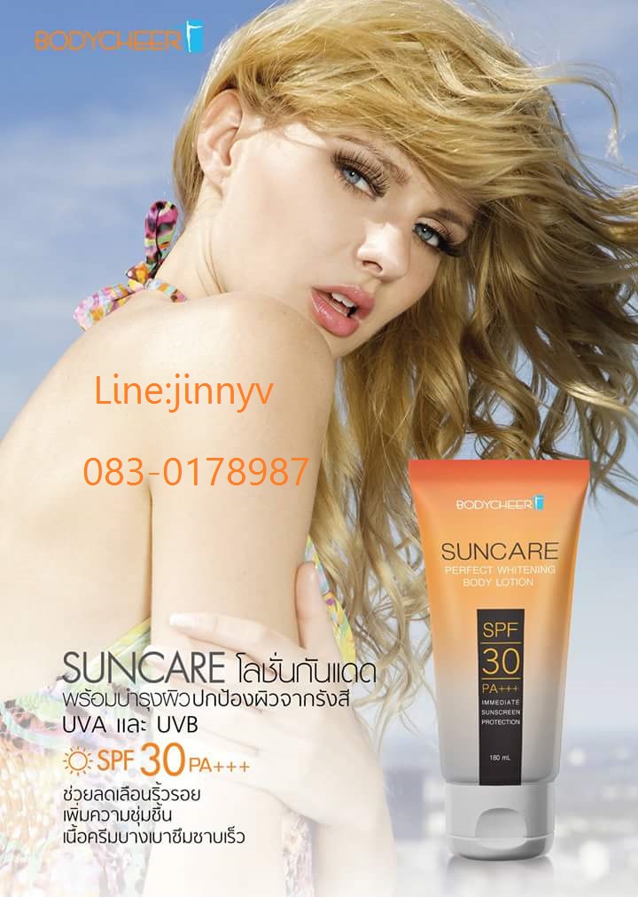 SunCare โลชั่นกันแดด ลดเลือนริ้วรอย เพิ่มความชุ่มชื้น บางเบาซึมซาบเร็ว SPF30 PA +++ รูปที่ 1