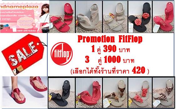 ศูนย์ขายส่งสินค้าแบรนด์เนมส่งตรงจากตลาดโรงเกลือเช่น กระเป๋าแฟชั่น รองเท้าfitflop รูปที่ 1