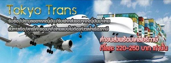 รับสั่งซื้อสินค้าญี่ปุ่น สินค้ามือสองจากญี่ปุ่น ประมูลสินค้าจากเวป Yahoo Japan ส่งสินค้าจากญี่ปุ่นมาไทย รูปที่ 2