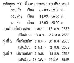เรียนคอมพิวเตอร์ ค่าเรียนถูก  จบหลักสูตรได้รับใบประกาศจาก สำนักพัฒนาสังคม กทม รูปที่ 3