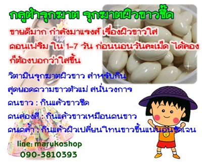 รุกฆาตคูณสามผิวขาวซี้ดใน7วัน /  ฮอร์โมนอึ๋ม  /  ส้มป่อยลดพุง ลดแขนขา ปลอดภัยราคาถูก รูปที่ 1