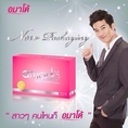 อมาโด้ (Amado)