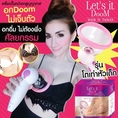 Let's it DooM เครื่องนวดหน้าอกสุญญากาศ อินฟาเรด ราคาส่งถูกสุด