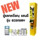 รูปย่อ ตู้แลกเหรียญ เครื่องแลกเหรียญ Sandee รุ่น Economy รูปที่2