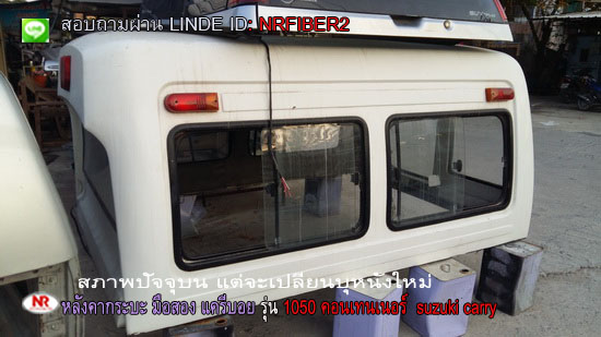 หลังคามือสอง แครี่บอย  รุ่น  1050 สำหรับ รถ SUZUKI CARRY รูปที่ 1