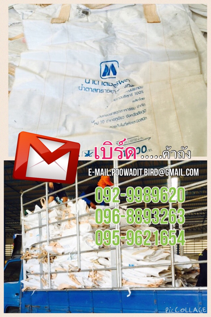 ขายถัง30-40ลิตร พร้อมสายรัด รูปที่ 2