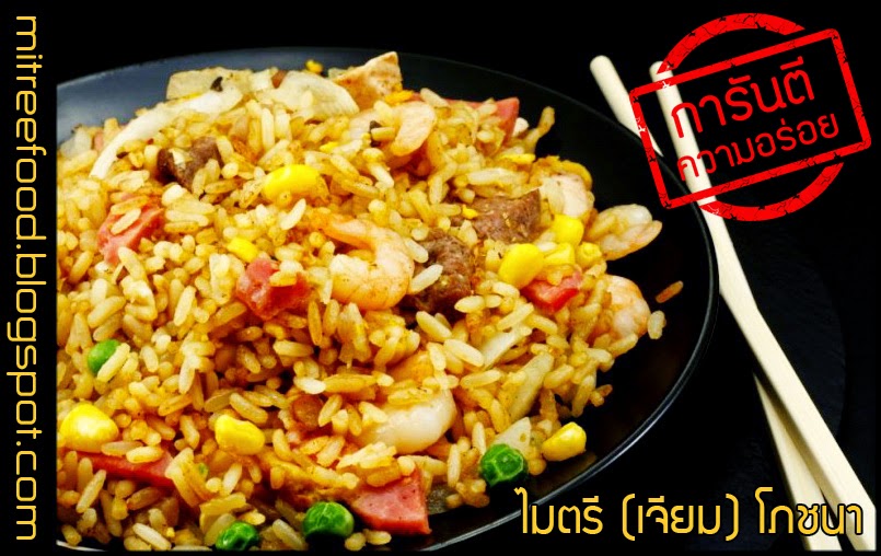 โต๊ะจีนนครปฐม ไมตรี(เจียม)โภชนา รับจัดเลี้ยงโต๊ะจีนอร่อย ราคาถูกใจ ทั่วประเทศไทย รูปที่ 5