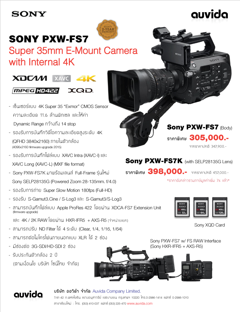 กล้องวิดีโอ SONY PXW-FS7 ราคาพิเศษพร้อมส่งค่ะ รูปที่ 1