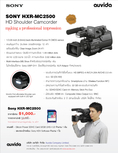 กล้องวิดีโอ Sony HXR-MC2500 ราคาพิเศษพร้อมส่งค่ะ