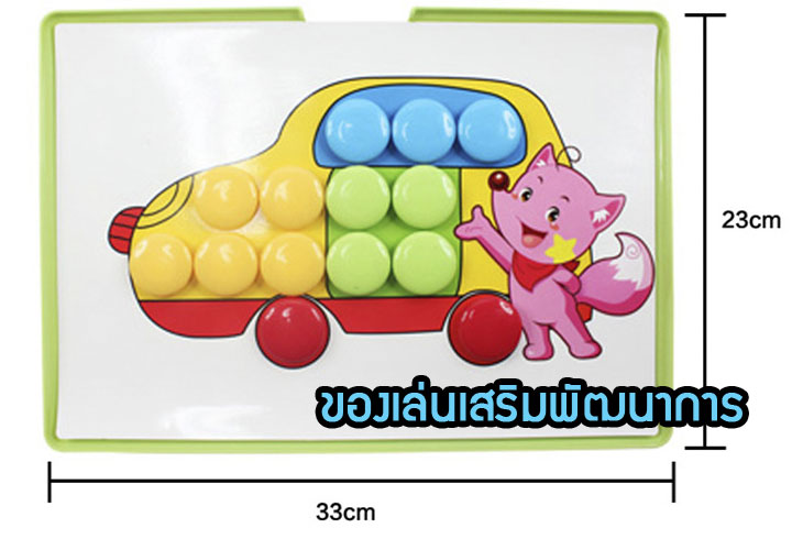TC22 ของเล่นเสริมพัฒนาการ กระดานภาพแยกสี รูปที่ 7