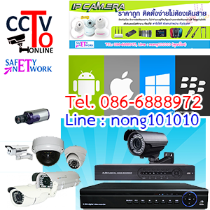 จำหน่ายกล้องวงจรปิดแบบไร้สาย CCTV IP Camera เครื่องบันทึกภาพ DVR และอุปกรณ์กล้องวงจรปิดต่างๆ สามารถติดตั้งได้ด้วยตนเอง ร รูปที่ 1